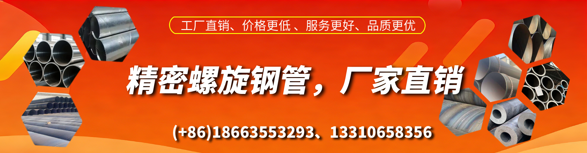 包头精密螺旋钢管厂家